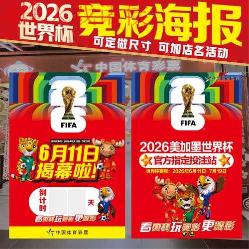 2026世界杯下注哪个好最佳