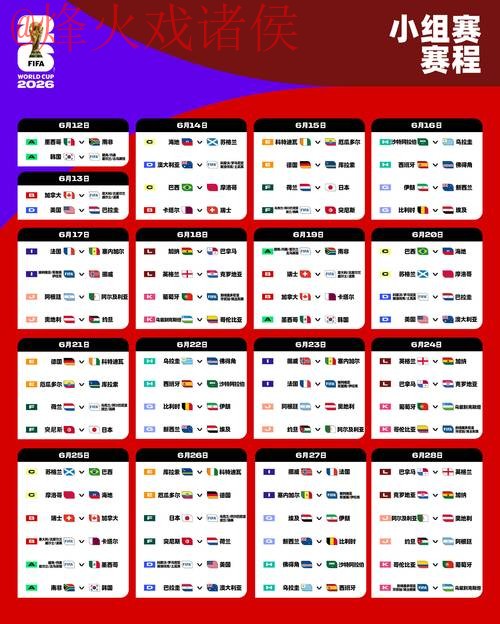 2026世界杯外围免费全站