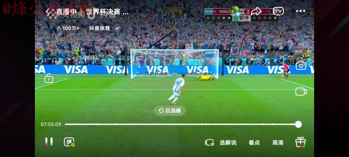 世界杯直播官网最佳