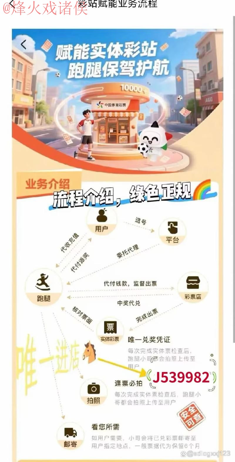 世界杯买球开户入口地址