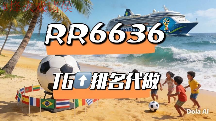 2026世界杯直播APP热门