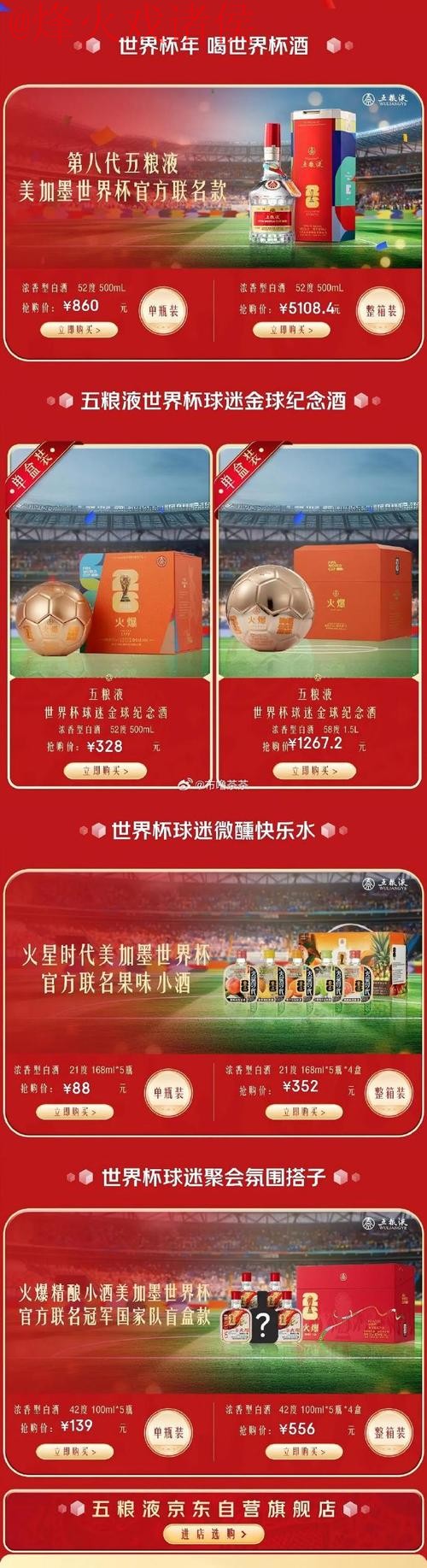 世界杯外围开户官方