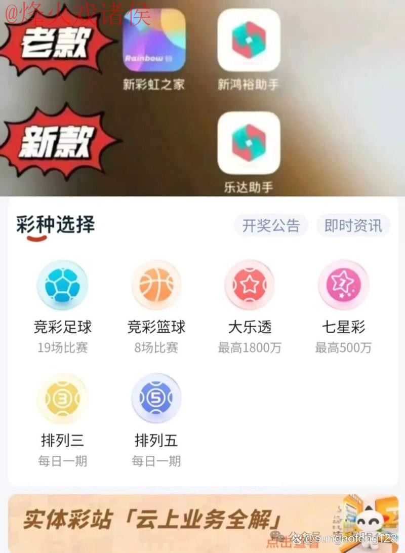 世界杯预测APP下载