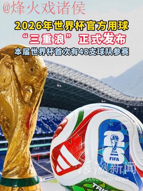 世界杯滚球哪个好最佳 世界杯滚球哪个好最佳
