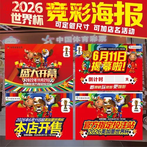 2026世界杯投注推荐最新网址