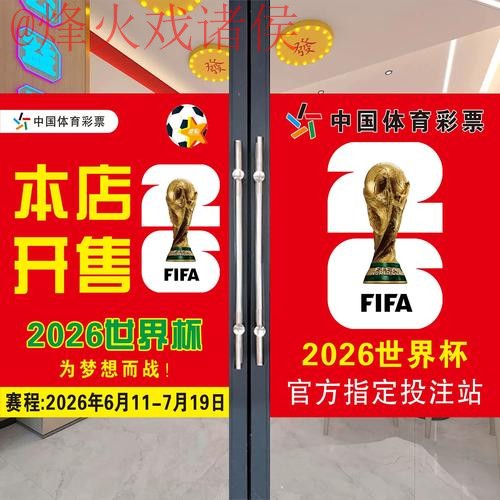 2026世界杯竞猜平台 2026世界杯竞猜平台